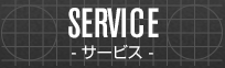 SERVICE - サービス -